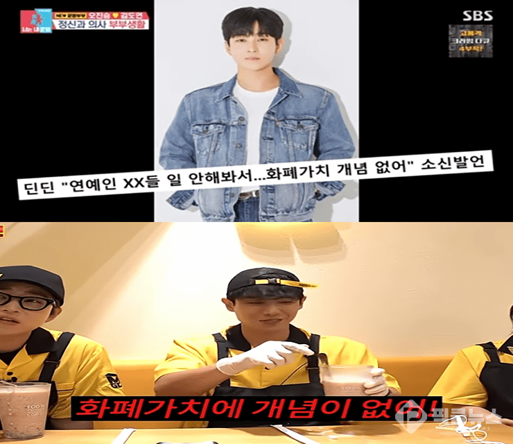 사진 = SBS 동상이몽2-너는 내 운명, 워크맨