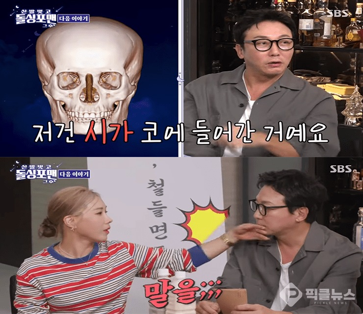 사진 = SBS ‘신발 벗고 돌싱포맨’ 예고편