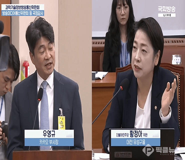 사진 =  NATV 국회방송