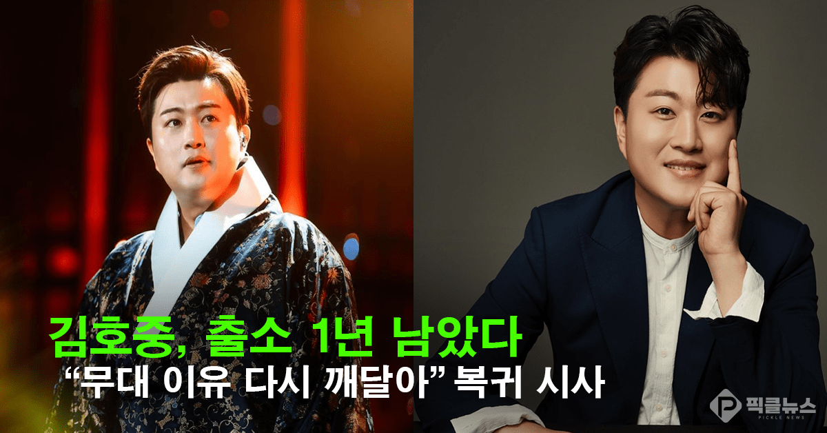 사진 = 김호중 SNS