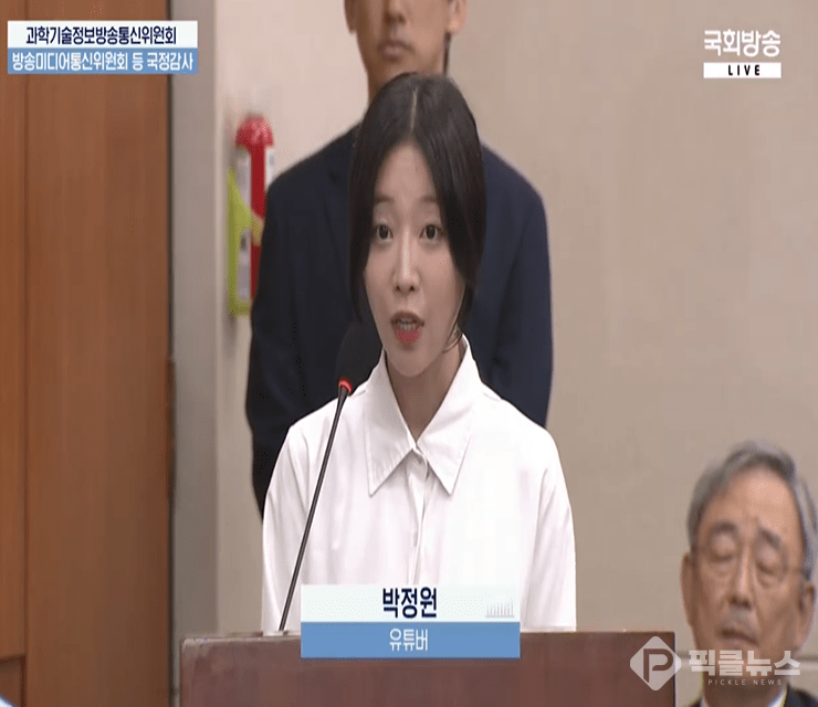사진 = NATV 국회방송