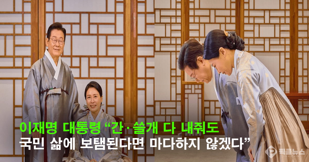 사진 = 이재명 대통령 SNS