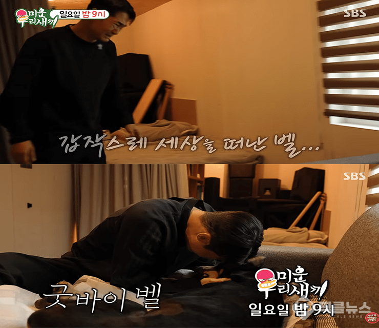 사진 = SBS Entertainment ‘미운 우리 새끼’