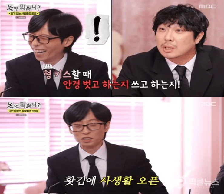 사진 = MBC 예능 프로그램 ‘놀면 뭐하니?’