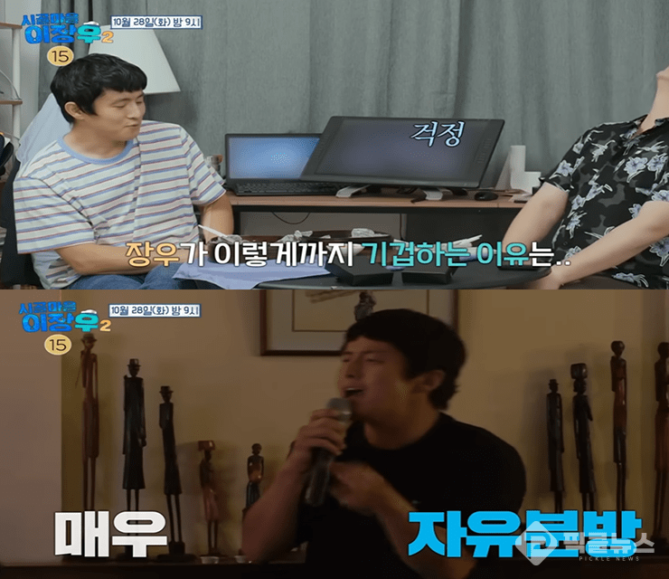 사진 = ‘시골마을 이장우2’