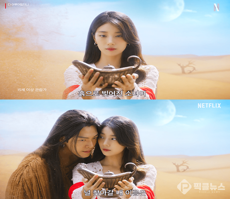 사진 = 넷플릭스 제공