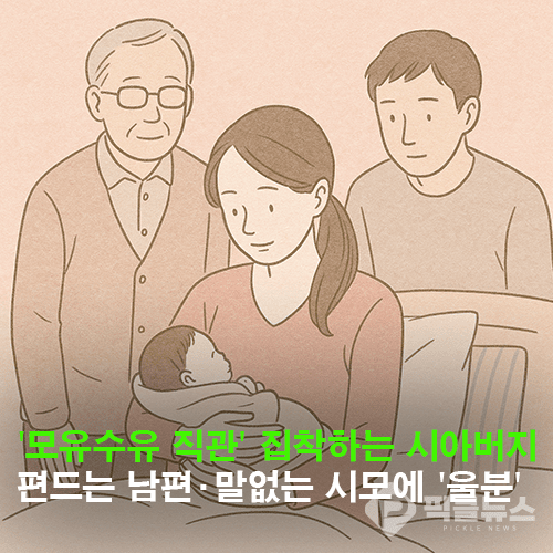 사진 = 픽클뉴스 DB
