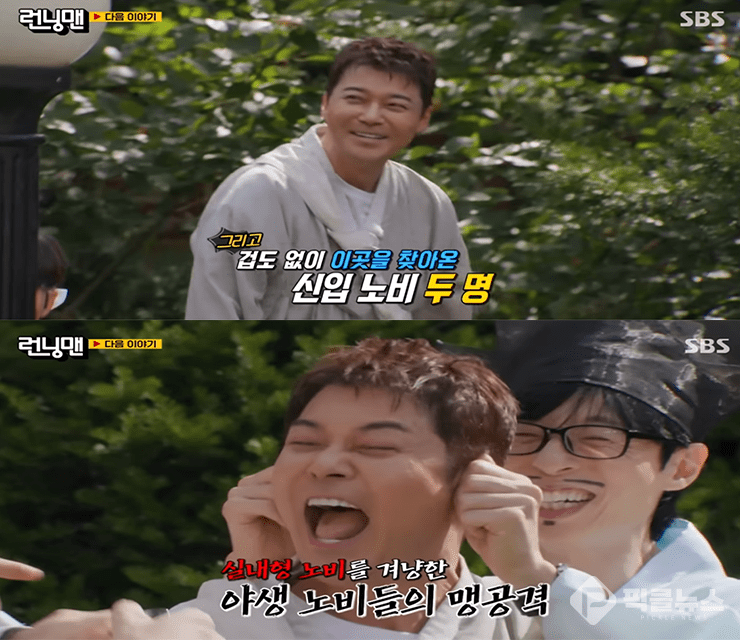 사진 = SBS ‘런닝맨’