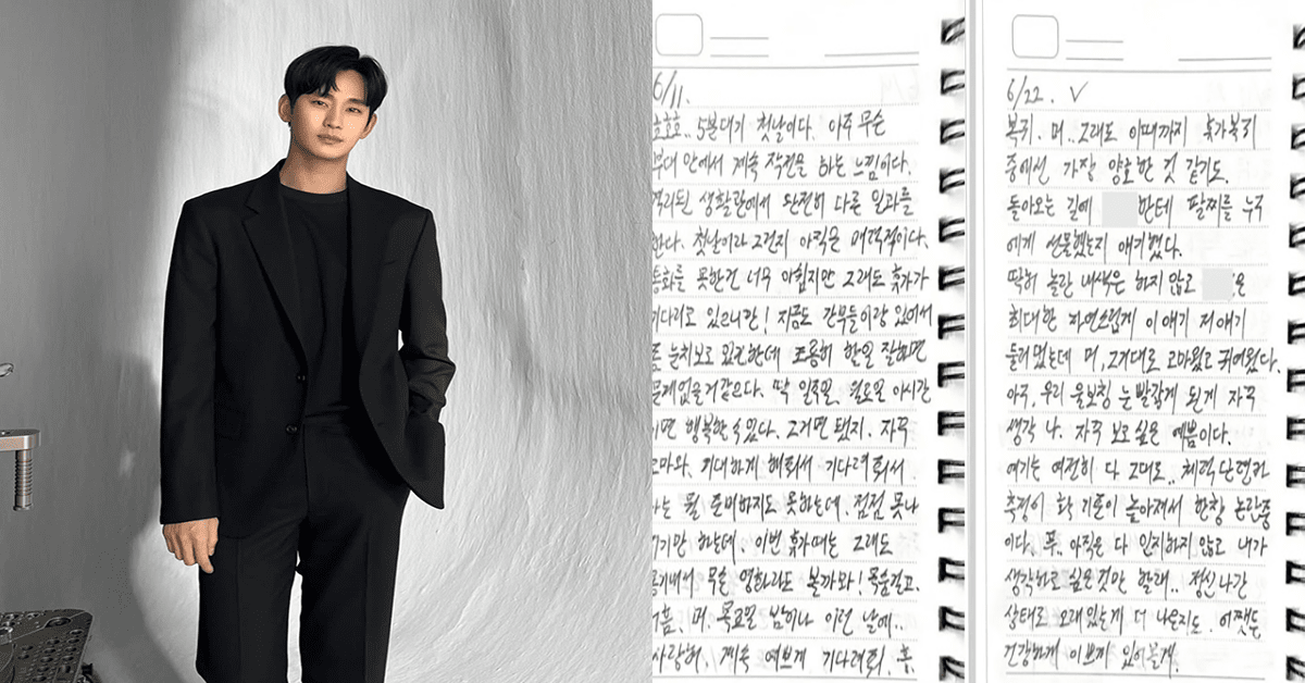 사진 = 김수현 SNS, 편지 유튜브
