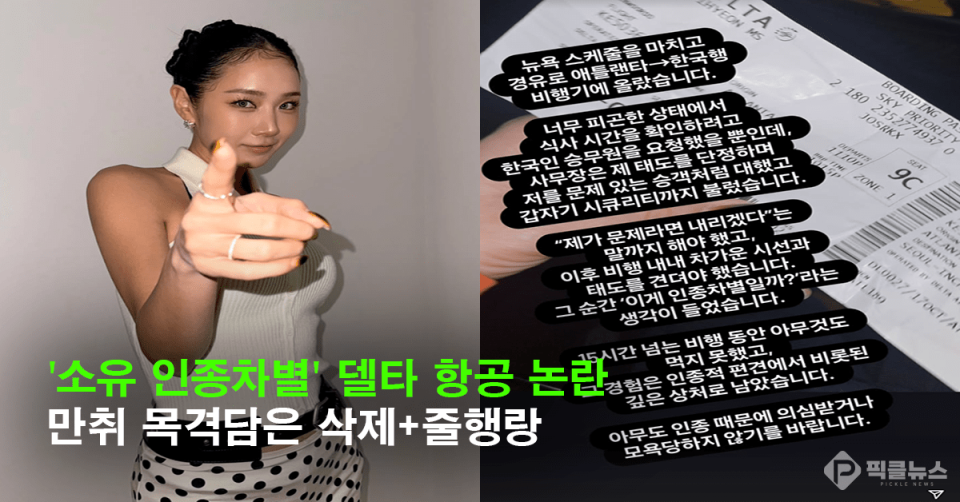 사진 = 소유 인스타그램