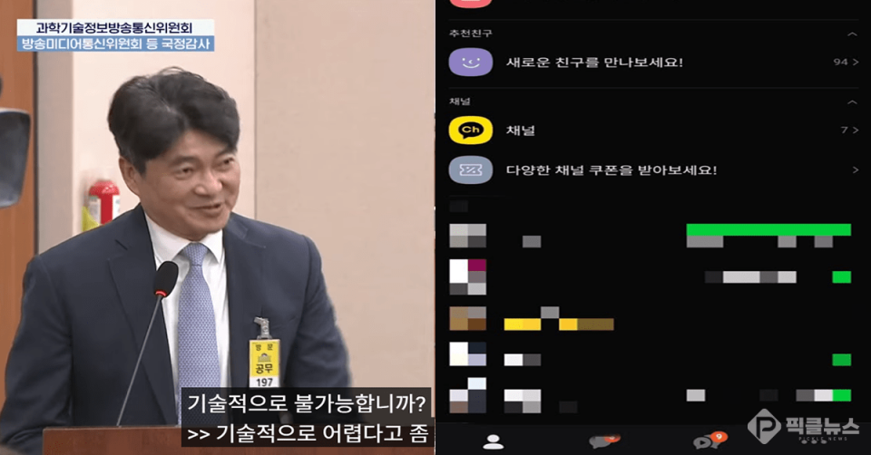 사진 = NATV 국회방송, 온라인 커뮤니티