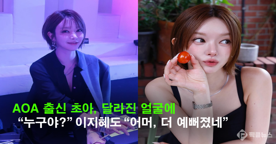 사진 = 초아 인스타그램