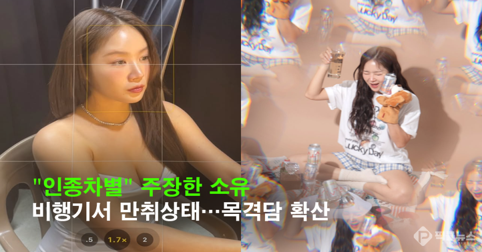 사진 = 소유 인스타그램