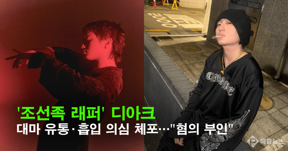 사진 = 디아크 인스타그램