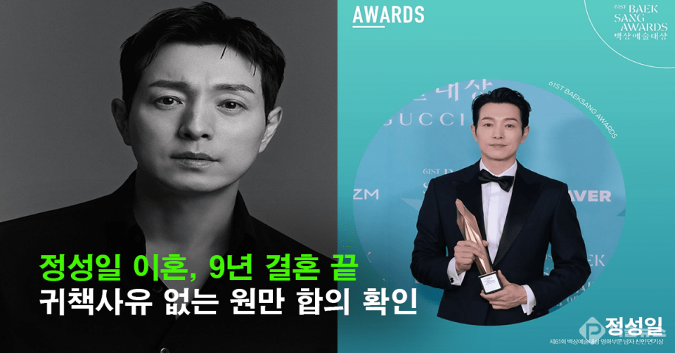 사진 = 정성일 SNS