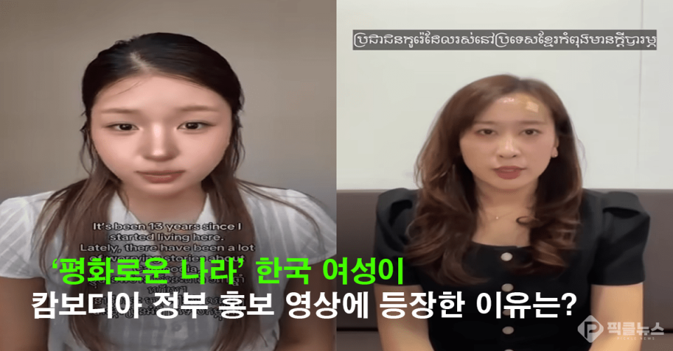 사진 = 캄보디아 내무부 공식 SNS