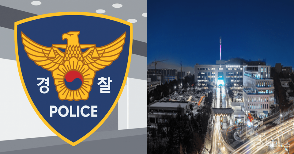 사진 = 픽클뉴스 DB, 경기남부경찰청