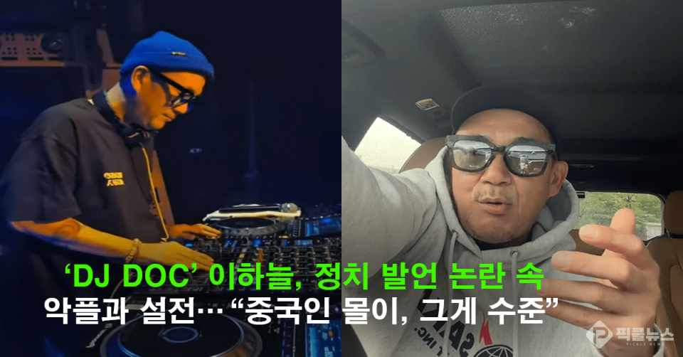 사진 = 잡기왕 이하늘 유튜브