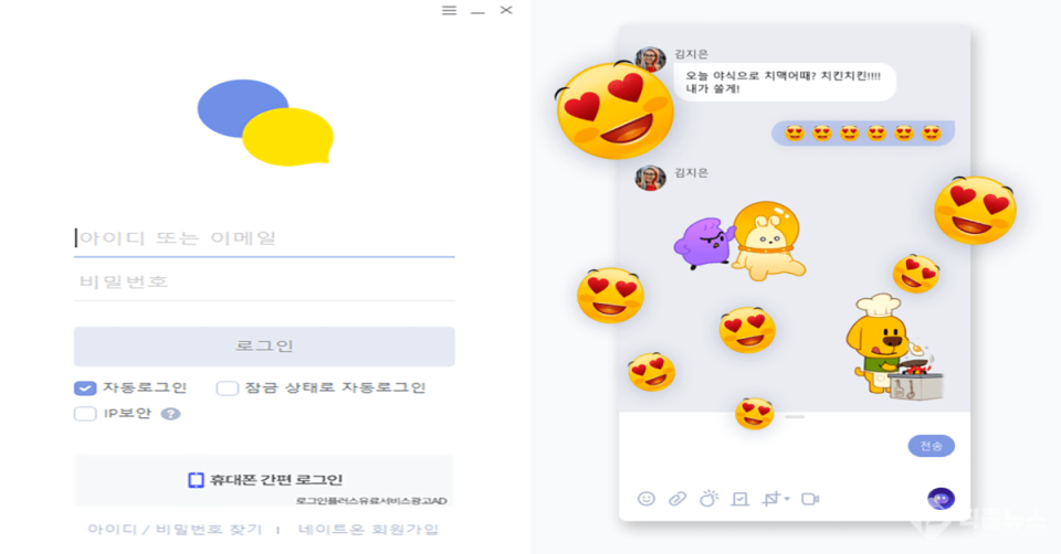 사진 = 네이트온