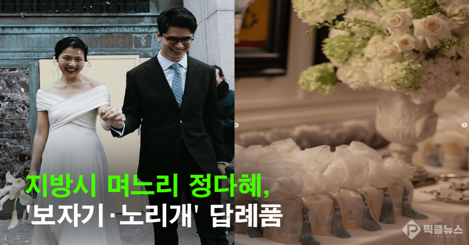 사진 = 정다혜 인스타그램