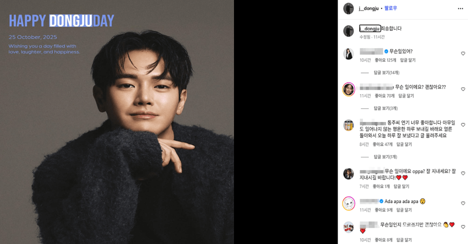 사진 = 넥서스이엔엠, 장동주 SNS