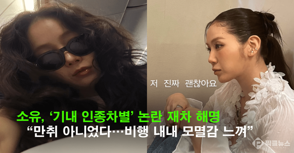 사진 = 소유 인스타그램