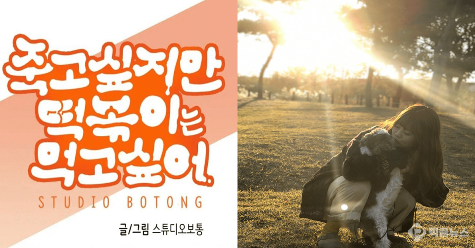 사진 = 백세희 작가 SNS