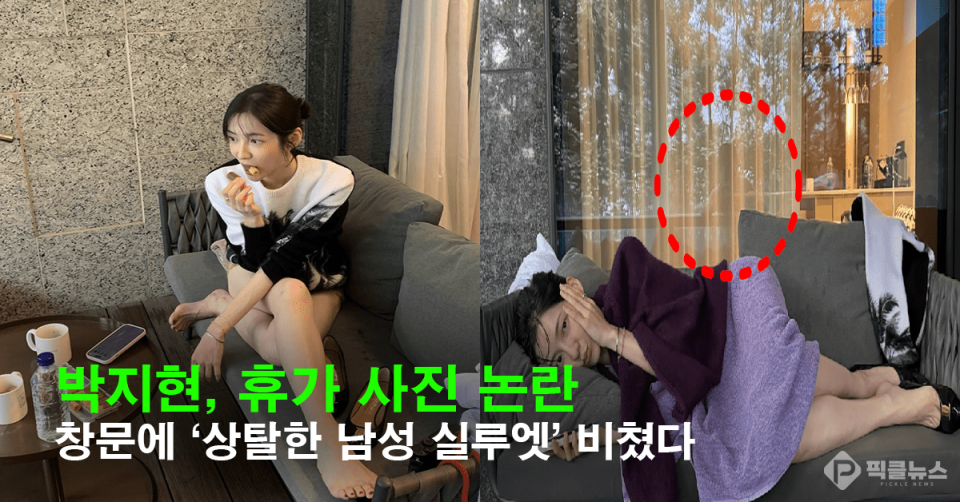 사진 = 박지현 SNS