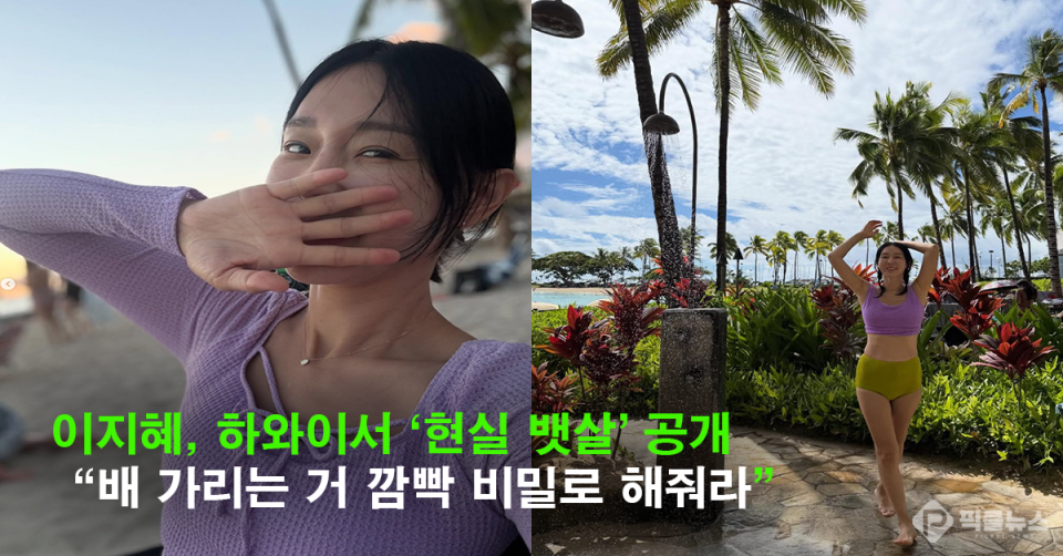 사진 = 이지혜 SNS