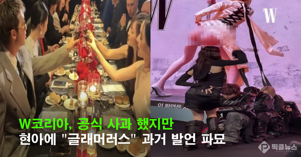 사진 = W코리아 SNS