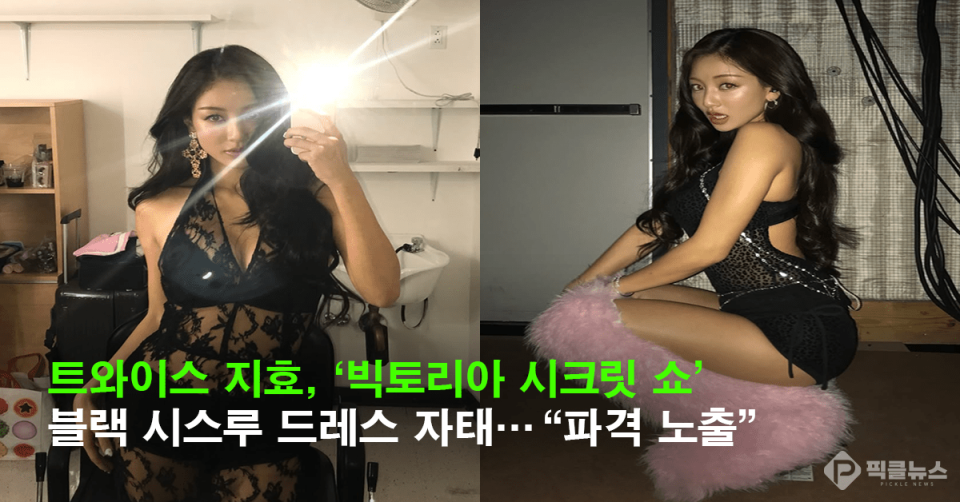 사진 = 트와이스 지효 SNS