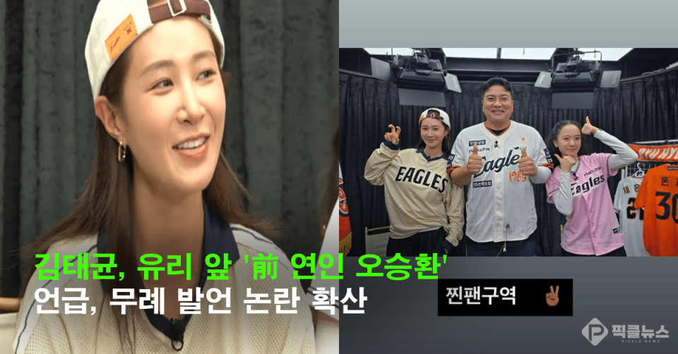 사진 = 티빙 예능 ‘찐팬구역2’ KBO 플레이오프 라이브 중계, 권유리 SNS