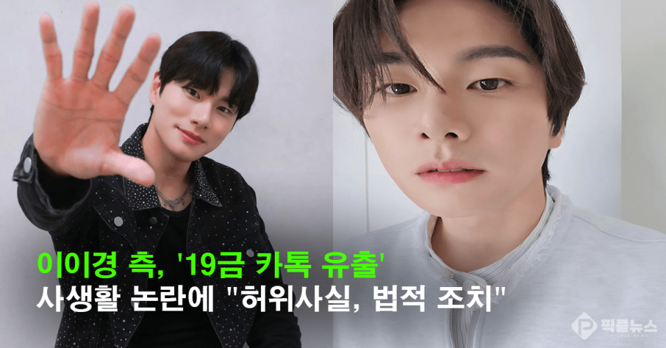 사진 = 이이경 인스타그램