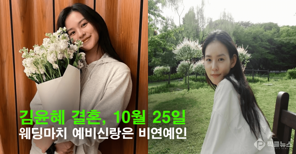 사진 = 김윤혜 SNS