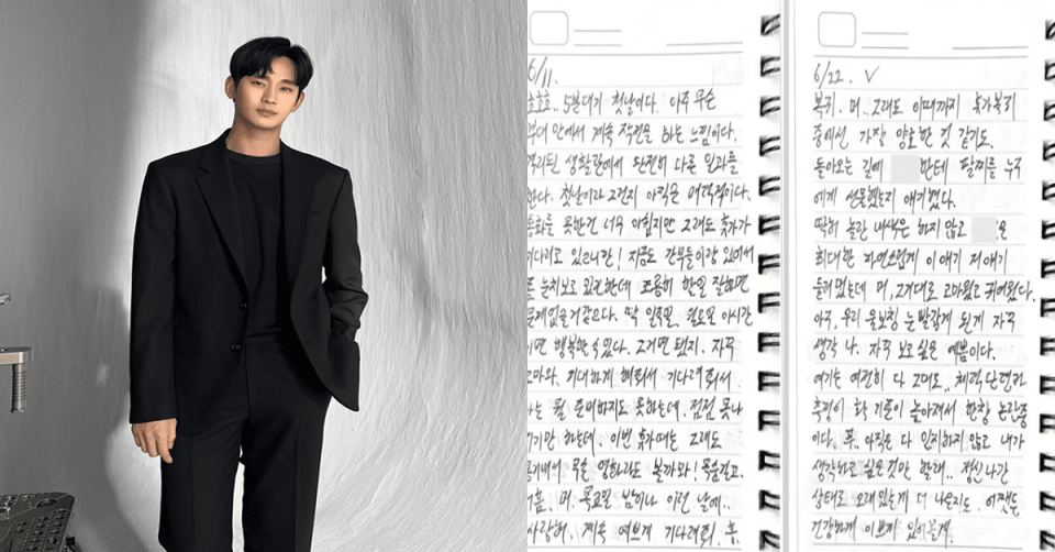 사진 = 김수현 SNS, 편지 유튜브