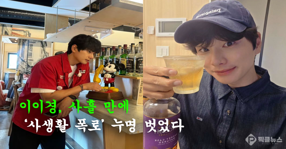 사진 = 이이경 인스타그램