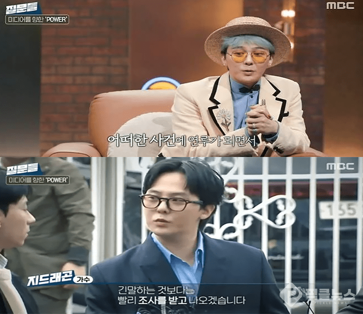 사진 = MBC 손석희의 질문들3