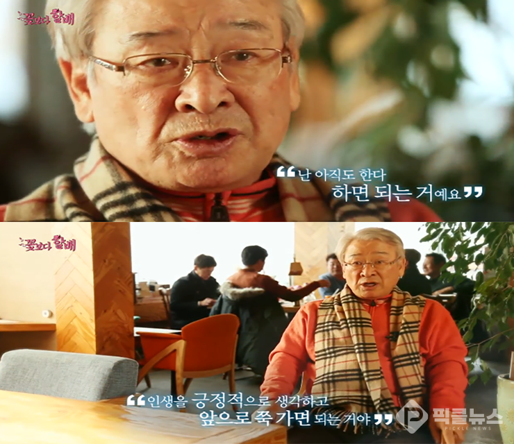 사진 = TvN 꽃보다할배