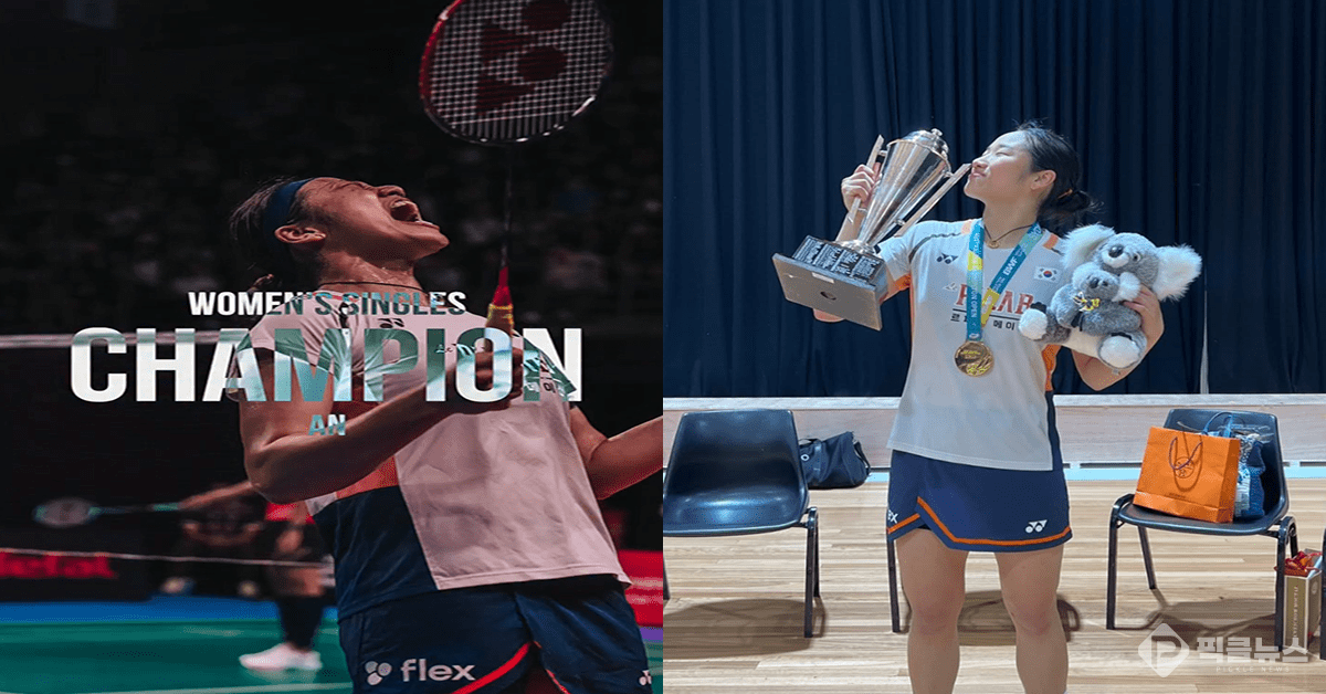 사진 = 안세영 인스타그램