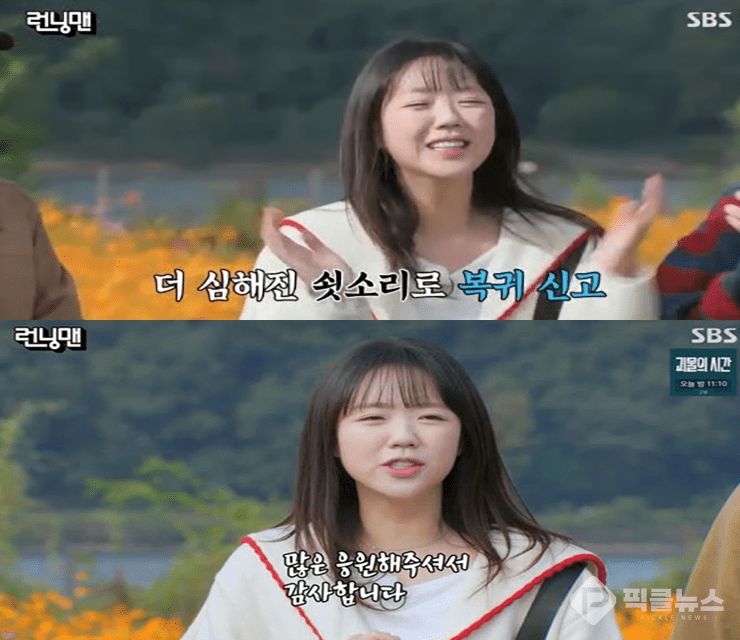 사진 = SBS 예능 ‘런닝맨’