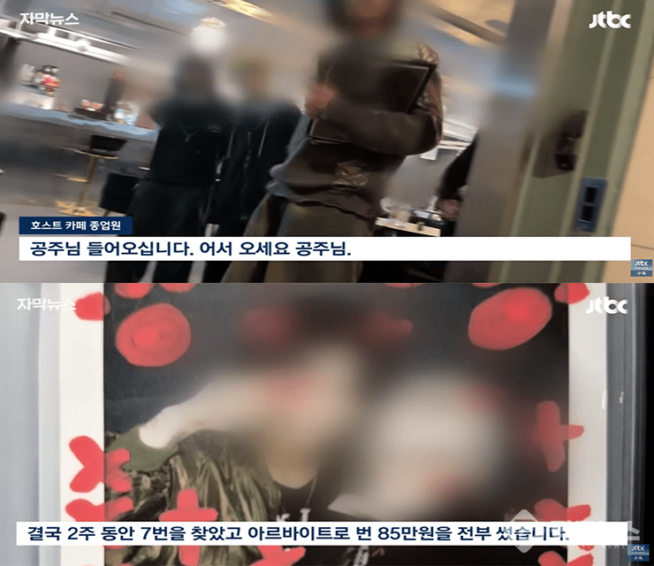 사진 = JTBC NEWS 영상 캡처