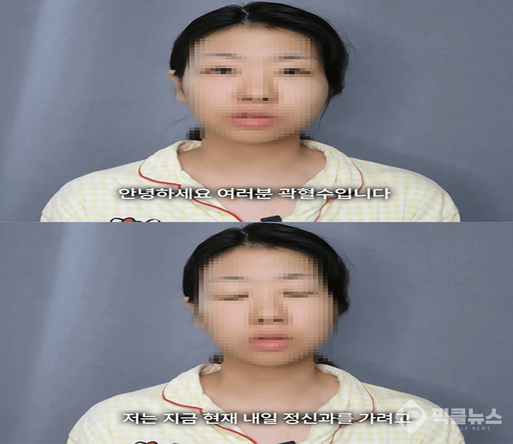 사진 = 유튜버 곽혈수 영상 캡쳐