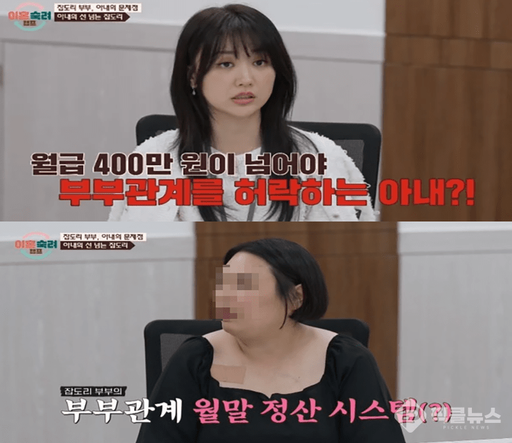 사진 = JTBC 예능 ‘이혼숙려캠프’