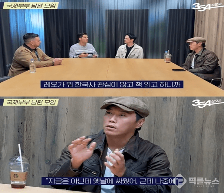 유튜브 채널 ‘354 삼오사’