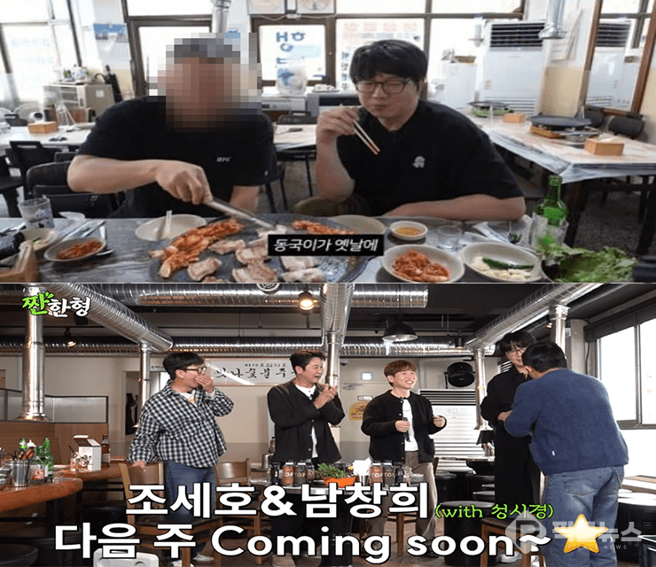 사진 = 성시경 유튜브, 신동엽 유튜브 영상 캡쳐