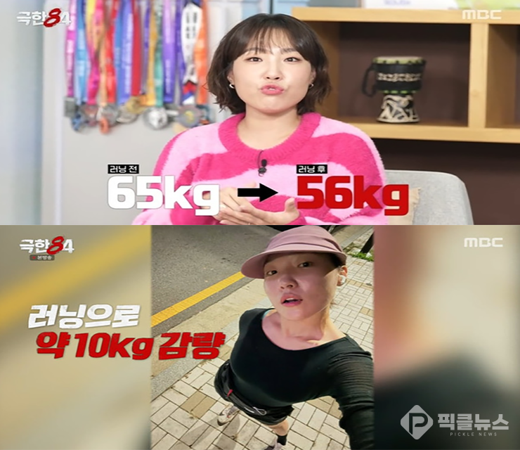 MBC 새 예능 극한84