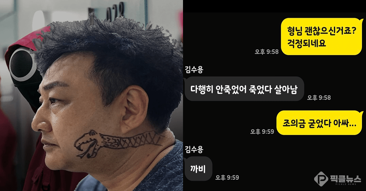 사진 = 김수용, 윤석주 SNS