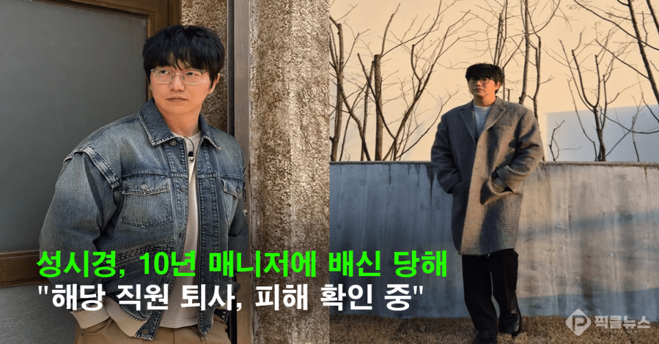 사진 = 성시경 인스타그램