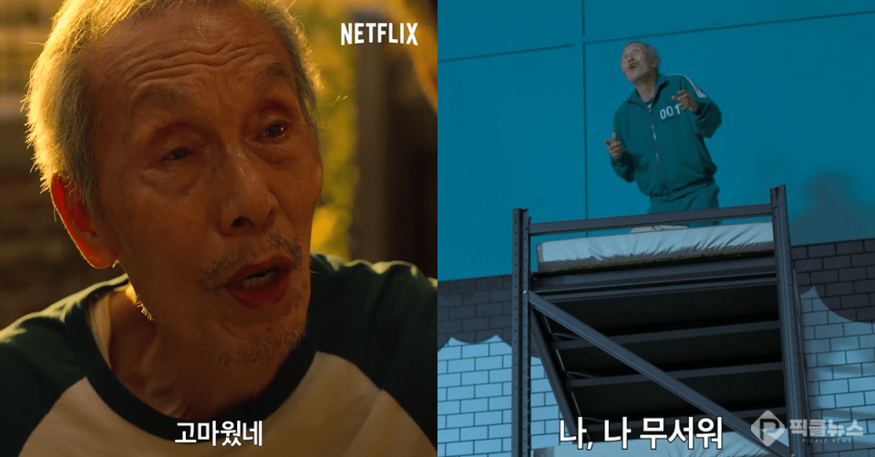 사진 = 넷플릭스