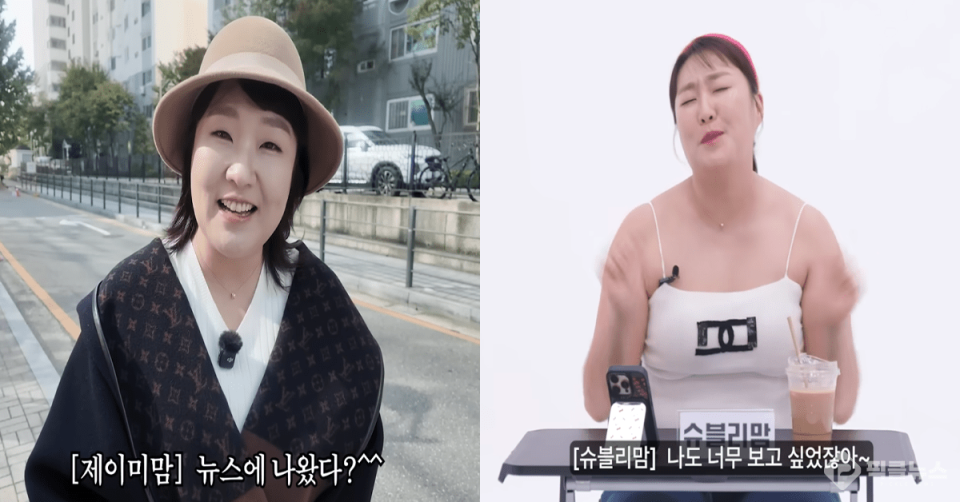 사진 = 유튜브 핫이슈지 영상 캡쳐